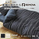 掛け布団カバー シングル 綿100% 日本製生地 おしゃれ リバーシブル 掛けふとんカバー ふとんカバー 掛けカバー サテン オールシーズン クォーターリポート...