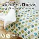 掛け布団カバー シングル 綿100% 日本製生地 おしゃれ リバーシブル 掛けふとんカバー 掛けカバー ブロード ボア 冬用 毛布いらず クォーターリポート Q...