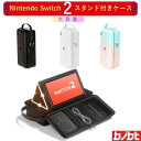 Switch 2対応 収納バッグ【2025年新型·Switch2専用ケース】Switch2ケース スイッチ収納ケース Switch2 収納ケース スイッチ2ケース 保護カバー 可愛い 防塵 防水 耐衝撃 持ち運び便利 全面保護型 12枚収納が可能 旅行用