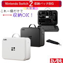 Switch2 収納バッグ 収納ケース Switch2ケース スイッチ2 収納ケース 保護カバー 防汚 耐衝撃 防塵 ゲームカード21枚収納が可能 大容量 ジョイスティックカバーも付属 全面保護型 旅行用 プレゼント