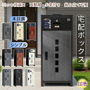2025新モデル【12カラー/複数投函/ポスト一体型/135L大容量/ 両開扉】宅配ボックス 屋外 防水 宅配BOX 組立不要 大型 郵便受け 置き配 配達ボックス 盗難防止 一戸建て用 個人宅 簡単設置