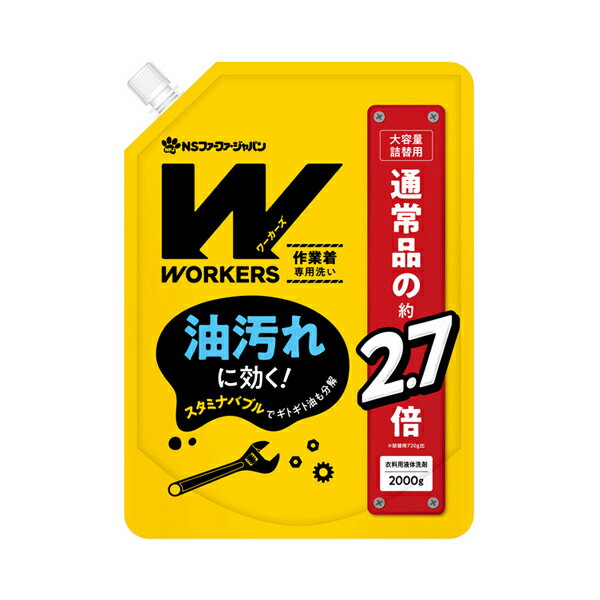 リニューアル！WORKERS（ワーカーズ