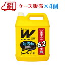 WORKERS（ワーカーズ） 作業着 液体洗剤 業務用 4500g×4本作業着・作業服専用です。 プロ の方の為の 業務用洗剤洗剤 洗濯【送料無料】【ケース販売】作業着用洗剤　運動会　体操着　体操服　体育着　ユニフォーム練習着