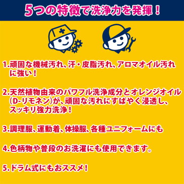 WORKERS 作業着 液体 洗剤 詰め替え 720ml【税抜3,000円以上 送料無料 】 作業着 ・ 作業服専用 の 洗濯洗剤 です。【 作業着用洗剤 】 油汚れ ・ 泥汚れ にも【RCP】