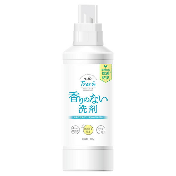 【リニューアル】ファーファ　フリー＆（フリーアンド） 超コンパクト液体洗剤　無香料　本体　500g 本体　　【 無香料 で 抗菌防臭 できるすすぎ1回 中性の洗濯用洗剤】香料　着色料　けい光剤　漂白剤　無添加　Free&　香りのない　無臭　つわり　ペット【RCP】