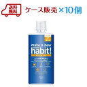 楽天柔軟剤の通販ファーファオンライン【シールプレゼント対象外】送料無料【新商品】メイク　ア　ニューハビット！ブラックミント（薬用）975ml×10個 マウスウォッシュ　洗口液【RCP】