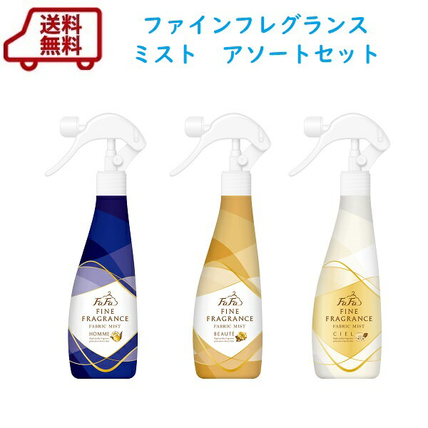 送料無料　ファーファファインフレ