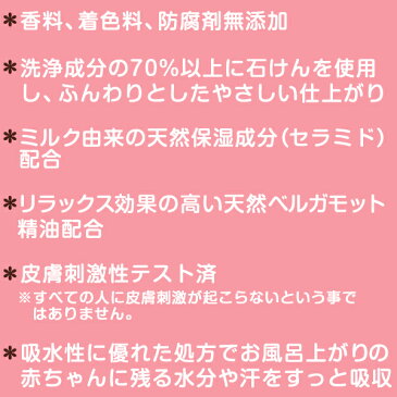 【送料無料】赤ちゃんにおすすめ　ベビーファーファ　2021デザインマルチポットつきベビー用洗剤・柔軟剤セット♪【RCP】無香料を求める大人の方にもおすすめです。