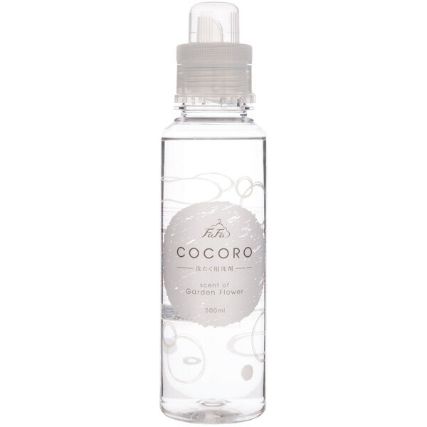 【旧商品】ファーファ　ココロ　洗濯用洗剤　本体500ml【FaFa　COCORO】【液体洗剤】【人気の透明ボトル】【税抜3,000円以上 送料無料 】