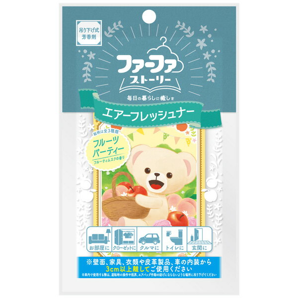 ファーファ ストーリー エアーフレッシュナー フルーツパーティー・そらのおさんぽ　※1枚での販売です。　2種類の香りからお選びください♪ 【税込3,980円以上送料無料】FaFa ストーリーシリーズ【RCP】芳香剤　吊り下げ　かわいい　クローゼット　車　玄関のサムネイル