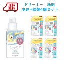 楽天柔軟剤の通販ファーファオンライン【新商品】送料無料　ファーファストーリードリーミー洗剤　本体1・詰替4個セット　　【抗菌防臭】【 洗剤 】【 洗濯 】【RCP】超コンパクト洗剤 衣料用洗剤