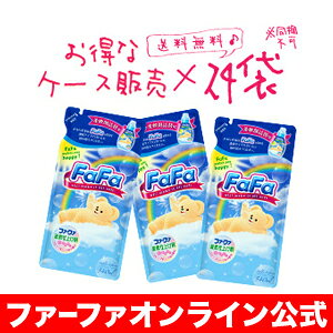 ファーファ柔軟剤[公式通販]｜ファーファオンライン楽天市場支店