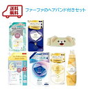 送料無料 数量限定 ファーファのヘアバンド付セット202508【抗菌防臭】【 洗濯 】超コンパクト洗剤 衣料用洗剤 家族 やさしい かわいい 抗菌 すすぎ1回 無蛍光 微香 部屋干し臭 汗臭 ペット臭
