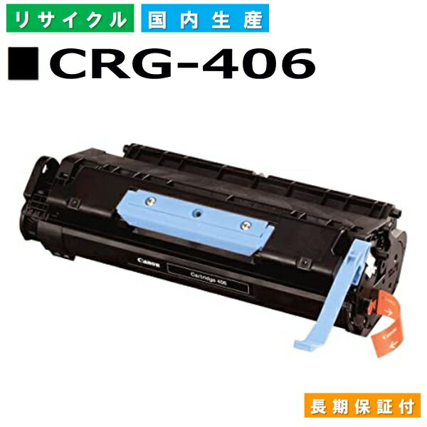 Lm Canon gi[J[gbW406 (CRG-406 BLK) ~jRsA DPC960 DPC990 YTCNgi[ 0264B004 yi Đgi[z