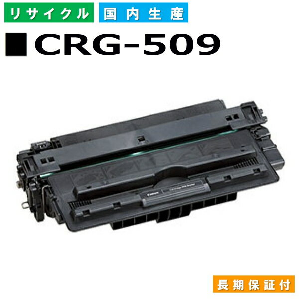 楽天市場】トナーカートリッジ509 純正の通販 楽天市場】トナーカートリッジ509 純正の通販