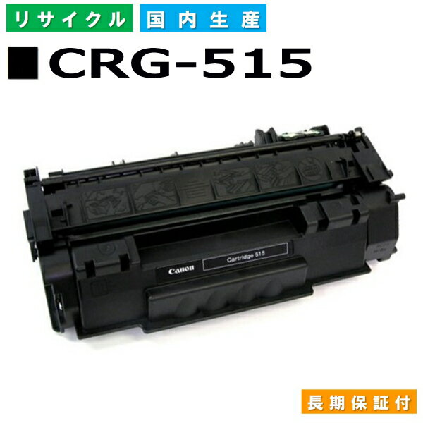 Υ Canon ȥʡȥå515 (CRG-515 BLK) Satera LPB3310 񻺥ꥵȥʡ 1975B004 ڽ ȥʡ