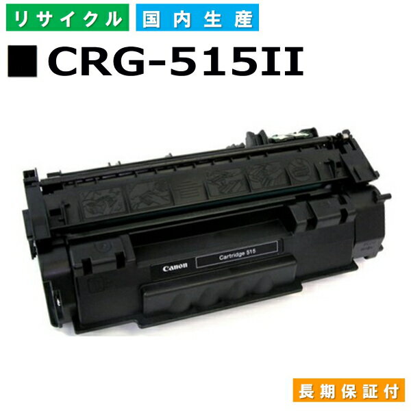 Υ Canon ȥʡȥå515II (CRG-515II BLK) Satera LPB3310 񻺥ꥵȥʡ 1976B004 ڽ ȥʡ