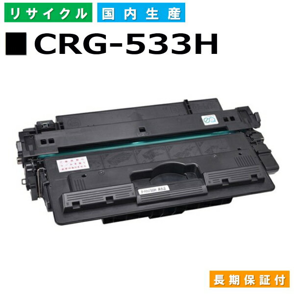 楽天市場】canon トナーカートリッジ533h 純正の通販 楽天市場】canon トナーカートリッジ533h 純正の通販