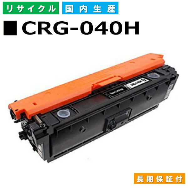 Lm Canon gi[J[gbW040H ubN (CRG-040H BLK) LBP712Ci YTCNgi[ 0461C001 yi Đgi[z