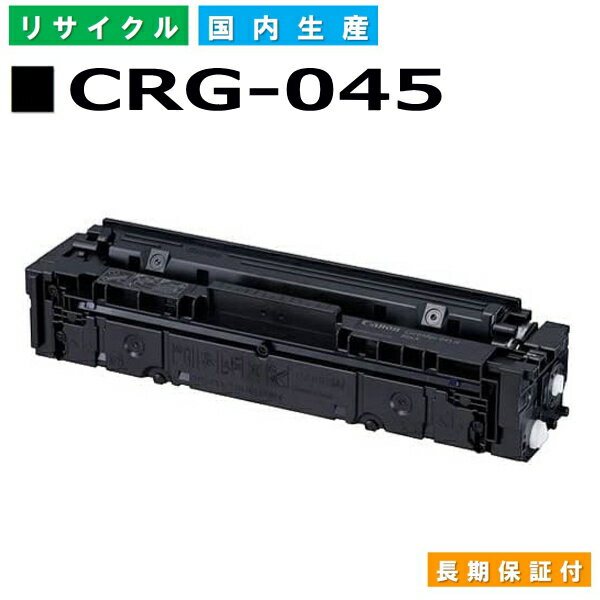 Lm Canon gi[J[gbW045 ubN (CRG-045 BLK) LBP611C LBP612C MF632Cdw MF634Cdw YTCNgi[ 1242C003 yi Đgi[z