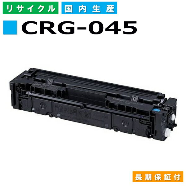 Lm Canon gi[J[gbW045 VA (CRG-045 CYN) LBP611C LBP612C MF632Cdw MF634Cdw YTCNgi[ 1241C003 yi Đgi[z