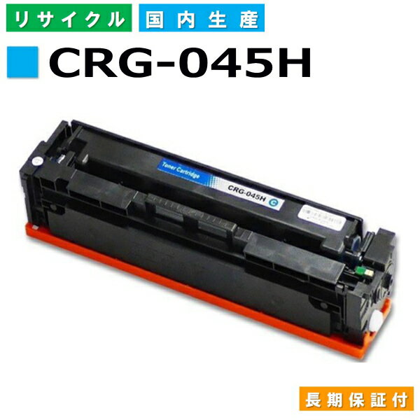 Lm Canon gi[J[gbW045H VA (CRG-045H CYN) LBP611C LBP612C MF632Cdw MF634Cdw YTCNgi[ 1245C003 yi Đgi[z