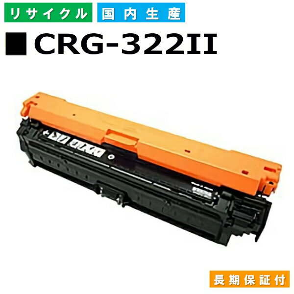 楽天市場】キャノン トナーカートリッジ322 ii 純正の通販 楽天市場】キャノン トナーカートリッジ322 ii 純正の通販