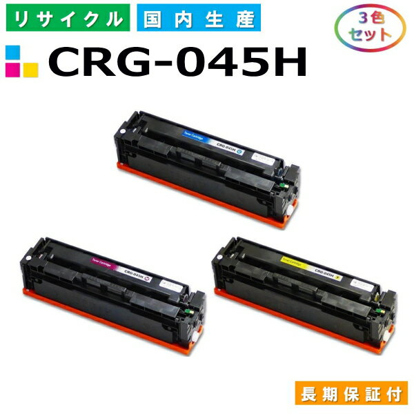 Lm Canon gi[J[gbW045H 3FZbg (CRG045H C M Y) LBP611C LBP612C MF632Cdw MF634Cdw YTCNgi[ CRG-045H yi Đgi[z