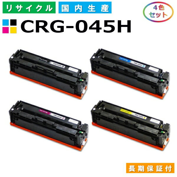 Lm Canon gi[J[gbW045H 4FZbg (CRG045H BK C M Y) LBP611C LBP612C MF632Cdw MF634Cdw YTCNgi[ CRG-045H yi Đgi[z