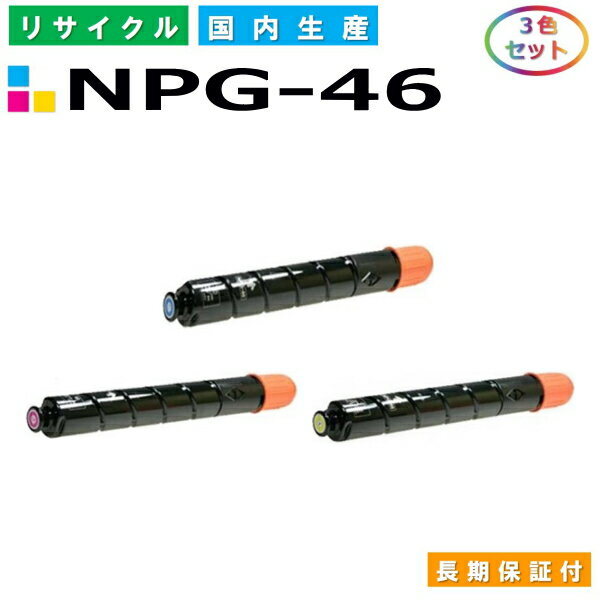 Lm Canon gi[J[gbW NPG-46 3FZbg (NPG46 C M Y) iR-ADV C5030 iR-ADV C5035 iR-ADV C5235 iR-ADV C5240 YTCNgi[ yi Đgi[z