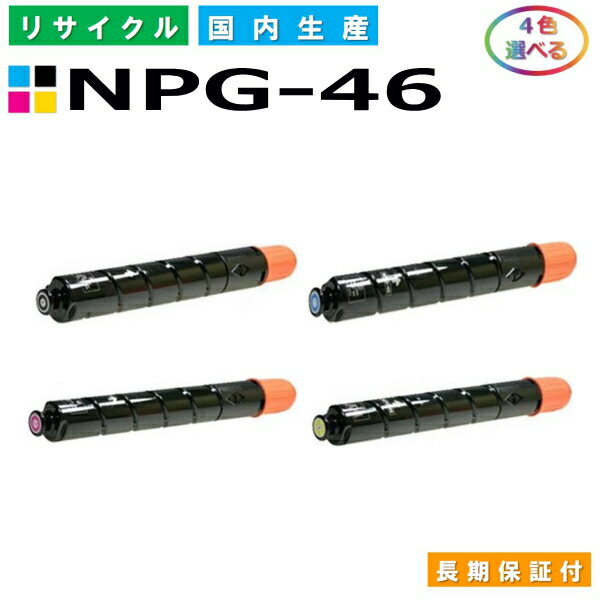 Lm Canon gi[J[gbW NPG-46 Iׂ4FZbg (NPG46 BK C M Y) iR-ADV C5030 iR-ADV C5035 iR-ADV C5235 iR-ADV C5240 YTCNgi[ yi Đgi[z