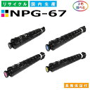 商品情報 カートリッジ型番 NPG-67 選べる2色セット ブラック/シアン/マゼンタ/イエロー 対応機種 imageRUNNER iR C3020F imageRUNNER ADVANCE iR-ADV C3320F / iR-ADV C3330 / iR-ADV C3330F / iR-ADV C3520F / iR-ADV C3530 / iR-ADV C3530F 印字枚数 (A4判5％標準原稿) ブラック 約15,000枚 シアン 約9,200枚 マゼンタ 約9,200枚 イエロー 約9,200枚 備考◆商品の出荷について◆ こちらの商品は「リサイクル品」となります。送料は「無料」です。 15時00分までの注文で本日出荷致します。 注文状況等により在庫がない場合もございますのでご了承下さい。配送業者の指定は承る事は出来ません。 （土日祝日、当店休業日の場合は、休み明けの出荷となります。） 　 ◆支払い方法について◆ クレジットカード 銀行振込(前払い) コンビニ決済(前払い) 後払い 代金引換には対応しておりません。 詳しくはこちら ＞＞　 ◆領収書等の発行について◆ 全ての商品はメーカー直送となりますので、領収書は同梱されておりません。 別途当店より、PDFファイルにて領収書を発行させて頂きますので、必要な方は当店の「お問合せフォーム」からご連絡くださいませ。 　 ◆商品の返品・交換について◆ ◆お客様都合による返品・交換について◆ 　 当店ではお客様都合による交換は受け付けておりません。 但し、商品到着前であれば、返品・交換をお受けできる場合もございます。まずはお電話にてご相談くださいませ。 ※メーカー純正品については、返品・交換は一切お受けできません。 　 ◆保証の適用範囲について◆ メーカー純正品 メーカー保証「1年間」あり リサイクル品 安心保障適用 互換品 安心保障適用※プリンタ保証は対象外 　 ◆安心保障◆ ☆　もしもの印字トラブルでも、ご購入後1年間、何度でも無償で交換致します。 ◆カートリッジの保障について◆ 　 トナー/ドラムカートリッジ本体の不具合で印刷の汚れ、印字かすれ等が発生した場合、カートリッジを無償交換致します。但し、以下の場合は保証を致しかねますのでご了承ください。　 　 【1】 納入後の取り扱い不注意によるカートリッジの破損の場合 　 【2】 誤使用、不正な修理改造で発生したトラブルの場合 　 【3】 既に90％以上トナーをご使用済みのカートリッジの場合 　 【4】 不具合の発生したカートリッジが回収不能の場合 　 【5】 火災・天災など不可抗力による破損、故障の場合 　 【6】 プリンタのリサイクルカートリッジを、他社リサイクルカートリッジと混在して利用した場合 　 【7】 当店へ連絡なく商品添付の使用済回収用や、お客様ご自身で準備した送り状等で不具合品を発送してしまった場合 ◆プリンタ本体の保証について◆ 　 当店で御購入頂いたトナー/ドラムカートリッジがプリンタ故障の原因であることが証明された場合、プリンタの修理費用は当店及びカートリッジ製造工場が負担します。また以下の場合は保証を致しかねますのでご了承ください。　 　 【1】 事前に当店に連絡無く、メーカー及び修理業者等で修理・メンテナンスを行った場合 　 【2】 当店販売のトナー/ドラムカートリッジがプリンター故障の原因であると証明する書類がない場合 　 【3】 プリンタ故障の原因となったカートリッジが回収できない場合 　 【4】 修理の請求書が無い場合 　 【5】 プリンタ部品の消耗または印字部品以外の故障の場合 　 【6】 故障の原因となったカートリッジが1年以上経過してた場合 　 【7】 火災・天災など不可抗力による破損、故障の場合 　