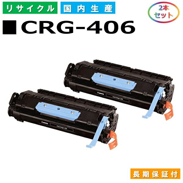 Lm Canon gi[J[gbW406 (CRG406 BLK) ~jRsA DPC960 DPC990 YTCNgi[ 0264B004 2{Zbg CRG-406 yi Đgi[z