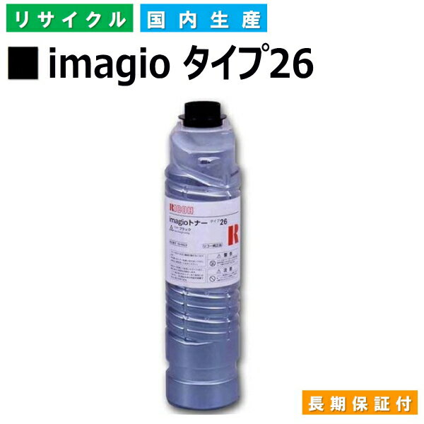 R[ RICOH gi[J[gbW imagio gi[ ^Cv26 (imagio ^Cv26 BK) YTCNgi[ imagio Neo 351 imagio Neo 352 imagio Neo 451 imagio Neo 452 yi Đgi[z