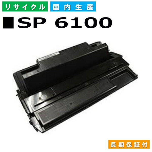 ꡼󡡳ŷԾŹ㤨֥ꥳ RICOH ȥʡȥå IPSiO SP ȥʡ 6100 (SP 6100 BK 񻺥ꥵȥʡ IPSiO SP 6100 SP 6110 SP 6120 SP 6210 SP 6220 SP 6310 SP 6320 SP 6330 ڽ ȥʡۡפβǤʤ6,039ߤˤʤޤ