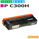 リコー RICOH トナーカートリッジ RICOH トナー P C300H マゼンタ (P C300H M) 国産リサイクルトナー RICOH P C301 P...