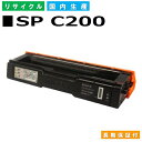 リコー RICOH トナーカートリッジ SP トナー C200 ブラック (SP C200 BK) 国産リサイクルトナー RICOH SP C250L SP C250SFL SP C260L SP C260SFL 【純正品 再生トナー】