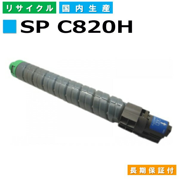 R[ RICOH gi[J[gbW IPSiO SP gi[ C820H VA (SP C820H C) YTCNgi[ IPSiO SP C820 SP C821 yi Đgi[z