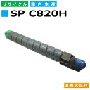 R[ RICOH gi[J[gbW IPSiO SP gi[ C820H VA (SP C820H C) YTCNgi[ IPSiO SP C820 SP C821 yi Đgi[z