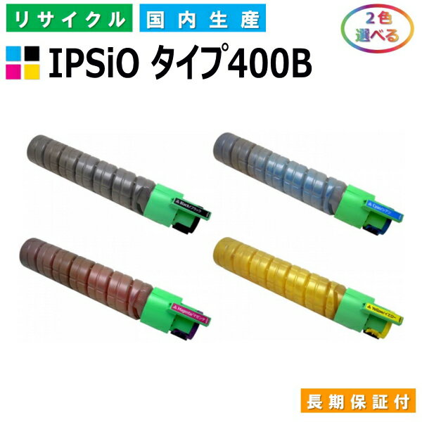 R[ IPSiO gi[ ^Cv400B (IPSiO ^Cv400B) gi[J[gbW RICOH IPSiO CX400 SP C411 SP C411ME SP C420 SP C420ME SP C420e Iׂ2{Zbg YTCNgi[ yi Đgi[z