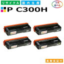 リコー トナー P C300H (PC300H) トナーカートリッジ RICOH P C301 P C301SF 選べる4本セット 国産リサイクルトナー 【純正...