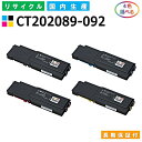 富士ゼロックス CT202089-092 トナーカートリッジ 富士フイルム DocuPrint CP400Ps CP400d CP400dII CP400psII 各色 選べる4本セット 国産リサイクルトナー 【純正品 再生トナー】