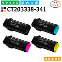 富士ゼロックス CT203338-341 トナーカートリッジ 富士フイルム ApeosPort-VII CP3322 CP4422 全色 4本セット 国産リサイクルトナー  