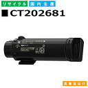 富士フイルム (旧ゼロックス対応) トナーカートリッジ CT202681 ブラック DocuPrint CM310z CM310zII CP310dw CP310dwII CP310st 国産リサイクルトナー 【純正品 再生トナー】