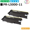 商品情報 カートリッジ型番 PR-L5000-11 2本セット 対応機種 MultiWriter 5000N (PR-L5000N) 印字枚数 約2,600枚 (A4判5％標準原稿) 備考◆商品の出荷について◆ こちらの商品は「リサイクル品」となります。送料は「無料」です。 15時00分までの注文で本日出荷致します。 注文状況等により在庫がない場合もございますのでご了承下さい。配送業者の指定は承る事は出来ません。 （土日祝日、当店休業日の場合は、休み明けの出荷となります。） 　 ◆支払い方法について◆ クレジットカード 銀行振込(前払い) コンビニ決済(前払い) 後払い 代金引換には対応しておりません。 詳しくはこちら ＞＞　 ◆領収書等の発行について◆ 全ての商品はメーカー直送となりますので、領収書は同梱されておりません。 別途当店より、PDFファイルにて領収書を発行させて頂きますので、必要な方は当店の「お問合せフォーム」からご連絡くださいませ。 　 ◆商品の返品・交換について◆ ◆お客様都合による返品・交換について◆ 　 当店ではお客様都合による交換は受け付けておりません。 但し、商品到着前であれば、返品・交換をお受けできる場合もございます。まずはお電話にてご相談くださいませ。 ※メーカー純正品については、返品・交換は一切お受けできません。 　 ◆保証の適用範囲について◆ メーカー純正品 メーカー保証「1年間」あり リサイクル品 安心保障適用 互換品 安心保障適用※プリンタ保証は対象外 　 ◆安心保障◆ ☆　もしもの印字トラブルでも、ご購入後1年間、何度でも無償で交換致します。 ◆カートリッジの保障について◆ 　 トナー/ドラムカートリッジ本体の不具合で印刷の汚れ、印字かすれ等が発生した場合、カートリッジを無償交換致します。但し、以下の場合は保証を致しかねますのでご了承ください。　 　 【1】 納入後の取り扱い不注意によるカートリッジの破損の場合 　 【2】 誤使用、不正な修理改造で発生したトラブルの場合 　 【3】 既に90％以上トナーをご使用済みのカートリッジの場合 　 【4】 不具合の発生したカートリッジが回収不能の場合 　 【5】 火災・天災など不可抗力による破損、故障の場合 　 【6】 プリンタのリサイクルカートリッジを、他社リサイクルカートリッジと混在して利用した場合 　 【7】 当店へ連絡なく商品添付の使用済回収用や、お客様ご自身で準備した送り状等で不具合品を発送してしまった場合 ◆プリンタ本体の保証について◆ 　 当店で御購入頂いたトナー/ドラムカートリッジがプリンタ故障の原因であることが証明された場合、プリンタの修理費用は当店及びカートリッジ製造工場が負担します。また以下の場合は保証を致しかねますのでご了承ください。　 　 【1】 事前に当店に連絡無く、メーカー及び修理業者等で修理・メンテナンスを行った場合 　 【2】 当店販売のトナー/ドラムカートリッジがプリンター故障の原因であると証明する書類がない場合 　 【3】 プリンタ故障の原因となったカートリッジが回収できない場合 　 【4】 修理の請求書が無い場合 　 【5】 プリンタ部品の消耗または印字部品以外の故障の場合 　 【6】 故障の原因となったカートリッジが1年以上経過してた場合 　 【7】 火災・天災など不可抗力による破損、故障の場合 　