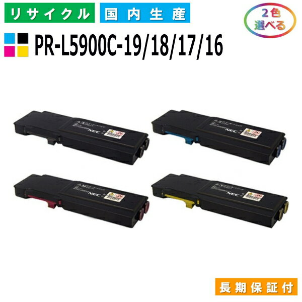 NEC PR-L5900C-19 / 18 / 17 / 16 gi[J[gbW ColorMultiWriter 5900C (PR-L5900C) ColorMultiWriter 5900CP (PR-L5900CP) ColorMultiWriter 5900CP2 (PR-L5900CP2) Iׂ2{Zbg YTCNgi[ yi Đgi[z