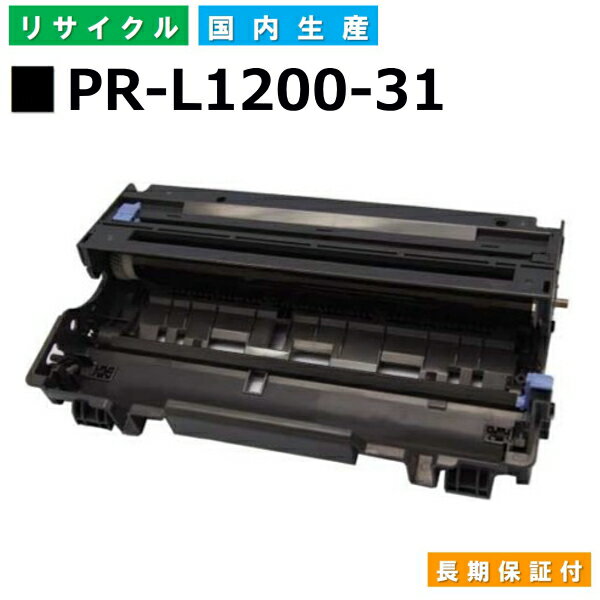 NEC PR-L1200-31 ドラム ドラムカートリッジ MultiWriter 1200 (PR-L1200) 国産リサイクルトナー 【純正品 再生トナー】
