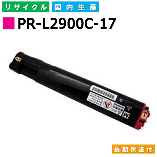 NEC PR-L2900C-17 ޥ ȥʡȥå MultiWriter 2900C (PR-L2900C) 񻺥ꥵȥʡ ڽ ȥʡ