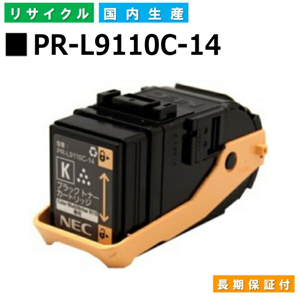 NEC PR-L9110C-14 ubN gi[J[gbW ColorMultiWriter 9110C (PR-9110C) YTCNgi[ yi Đgi[z