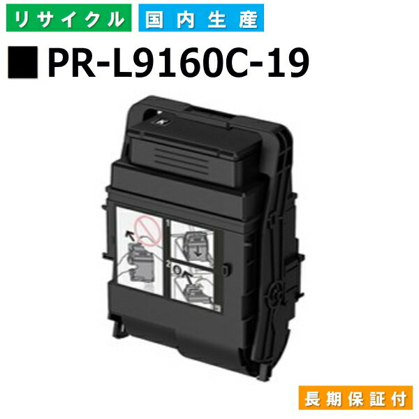 NEC PR-L9160C-19 ubN gi[J[gbW ColorMultiWriter 9160C (PR-9160C) YTCNgi[ y Đgi[z ygpςݗvz